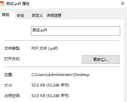 pdf格式的文件怎么打開(kāi)？教你PDF格式文件的打開(kāi)方法