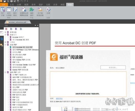 pdf格式的文件怎么打開(kāi)？教你PDF格式文件的打開(kāi)方法