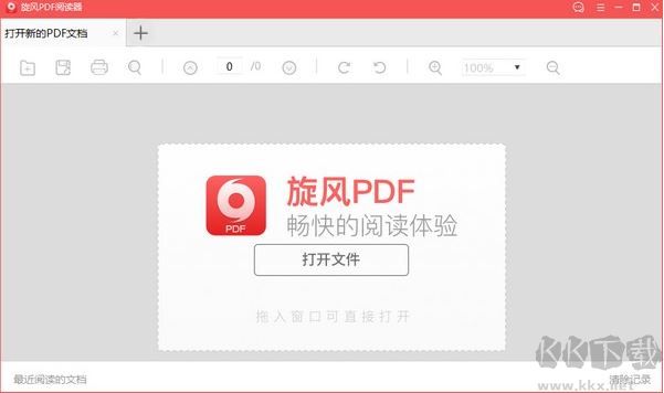 pdf格式的文件怎么打開(kāi)？教你PDF格式文件的打開(kāi)方法
