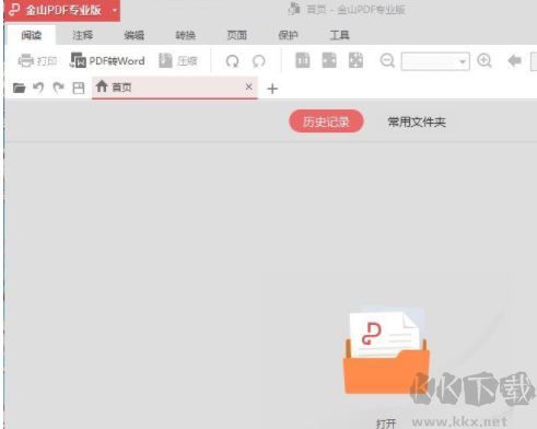 pdf怎么編輯？PDF文件只能查看不能編輯的解決方法