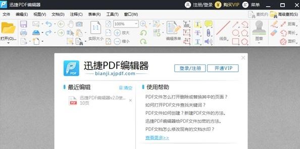 pdf怎么編輯？PDF文件只能查看不能編輯的解決方法