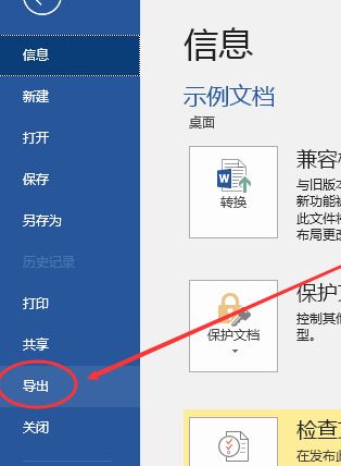 word怎么轉(zhuǎn)pdf？WORD批量轉(zhuǎn)PDF格式文件的方法