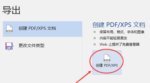 word怎么轉(zhuǎn)pdf？WORD批量轉(zhuǎn)PDF格式文件的方法