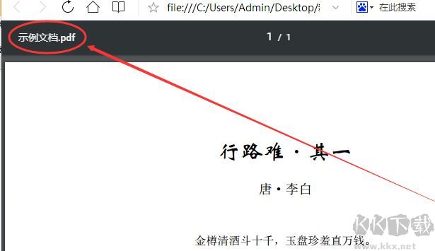 word怎么轉(zhuǎn)pdf？WORD批量轉(zhuǎn)PDF格式文件的方法