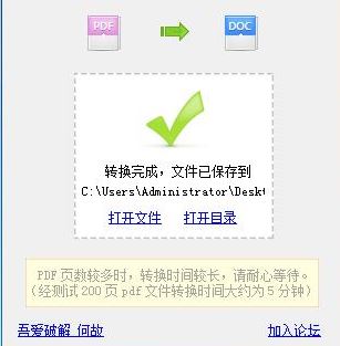 PDF轉(zhuǎn)換成WORD怎么轉(zhuǎn)？PDF批量轉(zhuǎn)word文檔教程
