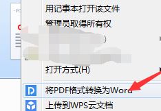PDF轉(zhuǎn)換成WORD怎么轉(zhuǎn)？PDF批量轉(zhuǎn)word文檔教程