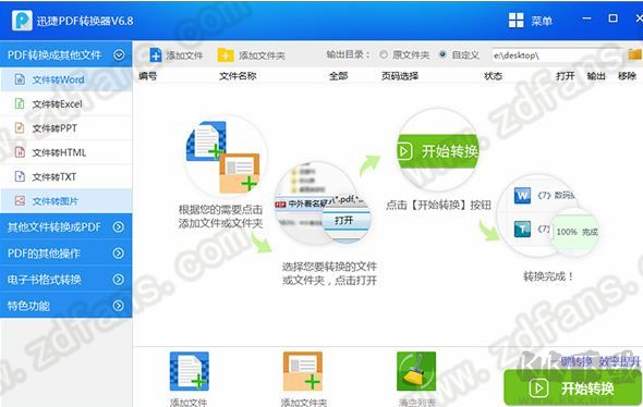excel轉pdf怎么轉？教你Excel快速轉PDF的操作方法