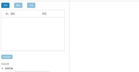excel轉pdf怎么轉？教你Excel快速轉PDF的操作方法
