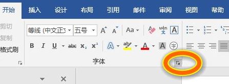 office默認(rèn)字體怎么設(shè)置？教你word/Excel/ppt默認(rèn)字體設(shè)置方法
