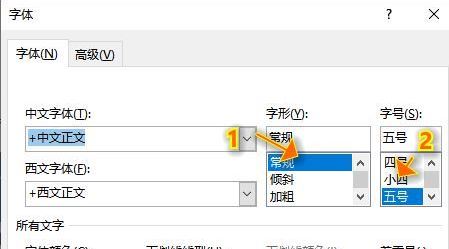 office默認(rèn)字體怎么設(shè)置？教你word/Excel/ppt默認(rèn)字體設(shè)置方法