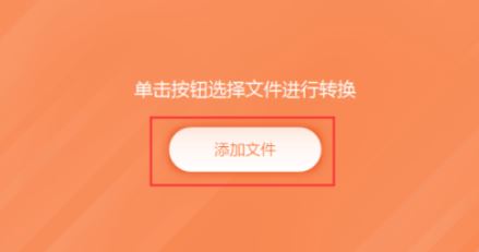 福昕閱讀器怎么把pdf轉(zhuǎn)換成word？（圖文教程）