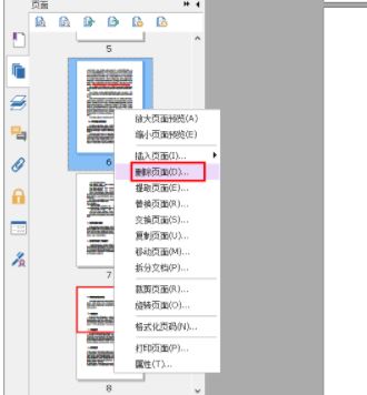 福昕閱讀器怎么刪除pdf中的一頁？（已解決）