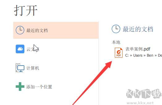 福昕閱讀器怎么拆分/合并pdf？教你福昕閱讀器拆分/合并PDF文件的操作方法