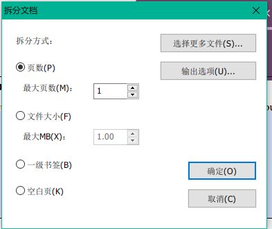 福昕閱讀器怎么拆分/合并pdf？教你福昕閱讀器拆分/合并PDF文件的操作方法