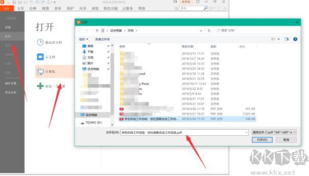 PDF怎么旋轉？教你使用福昕閱讀器旋轉PDF并保存的操作方法