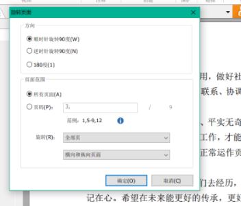 PDF怎么旋轉？教你使用福昕閱讀器旋轉PDF并保存的操作方法
