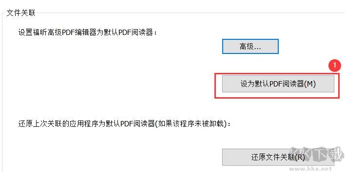 如何禁用瀏覽器打開pdf？修改PDF打開方式的操作方法