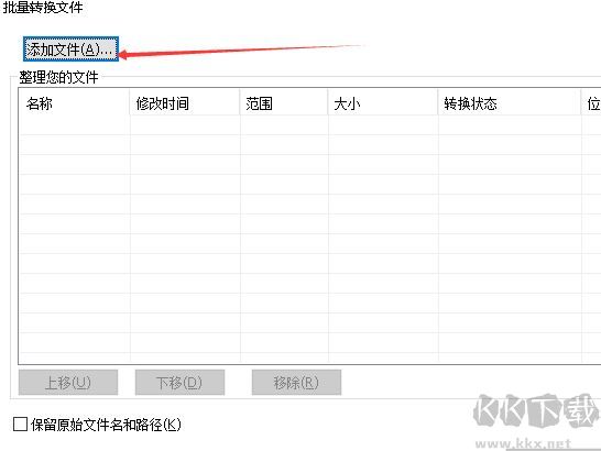 jpg怎么轉pdf？jpg批量轉PDF格式的操作方法