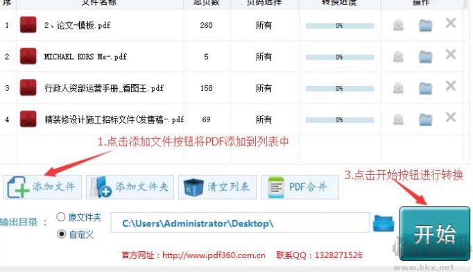 PDF怎么轉換成jpg？教你pdf格式文件轉jpg的操作方法