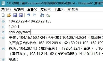 Notepad2如何替換系統(tǒng)自帶的記事本？教你Notepad2替換記事本的方法