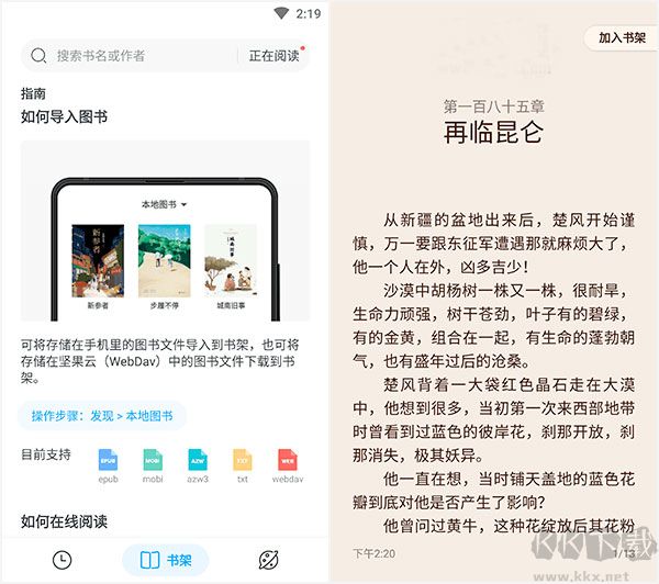 厚墨小說(shuō)閱讀器