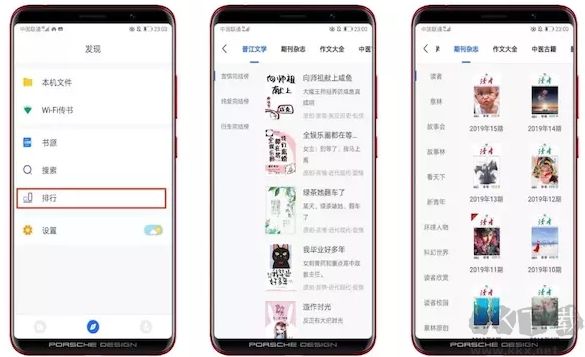 厚墨小說(shuō)閱讀器