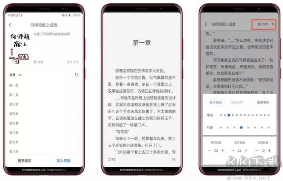 厚墨小說(shuō)閱讀器
