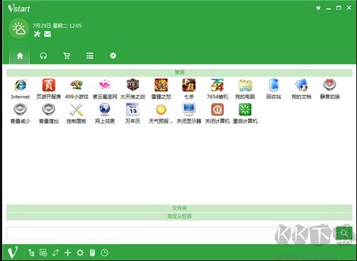 音速啟動是什么？音速啟動怎么卸載