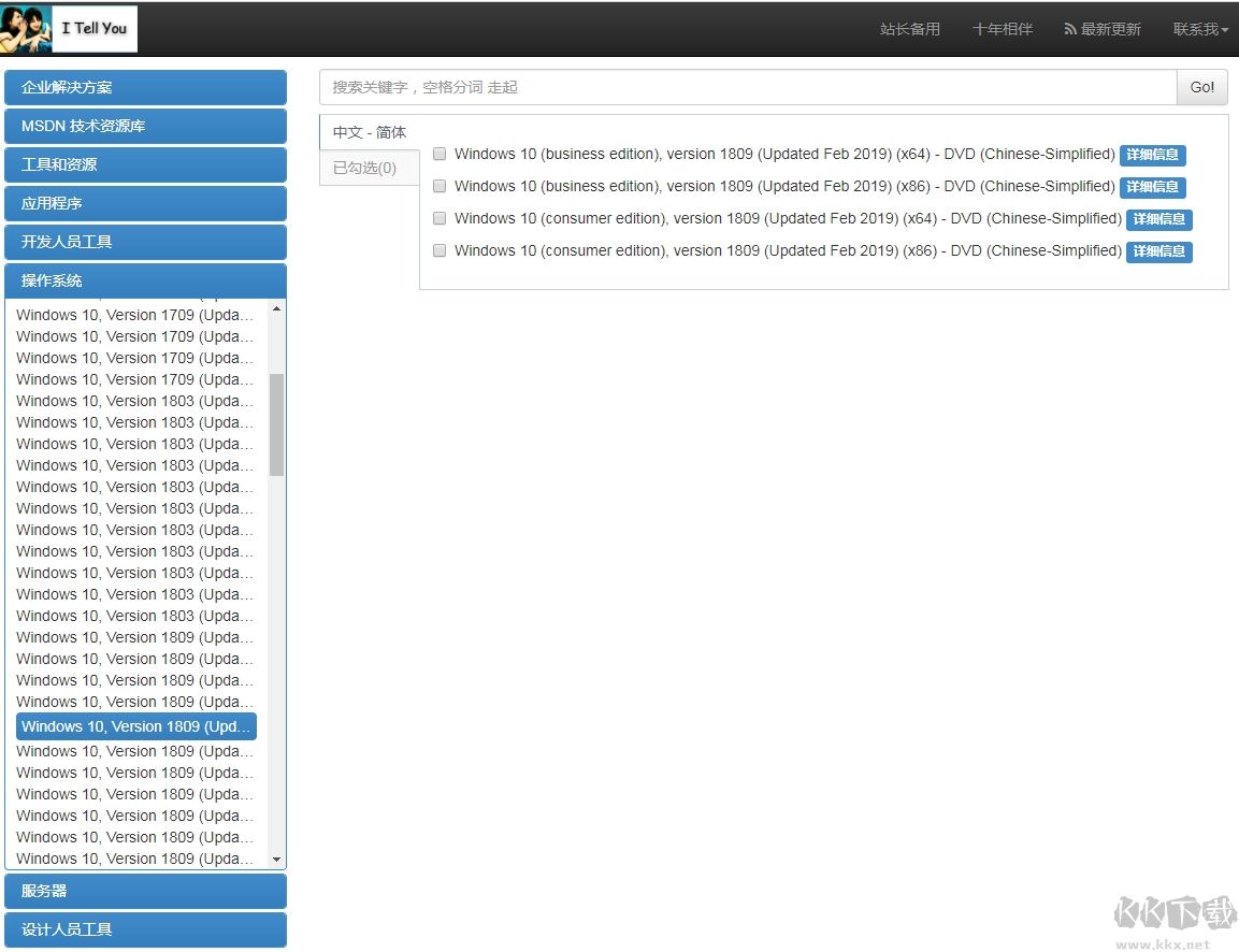 msdn我告訴你是正版嗎？確切的說是原版系統鏡像