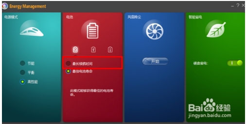 Win10電腦未在充電怎么回事？解決電源已接通但未充電