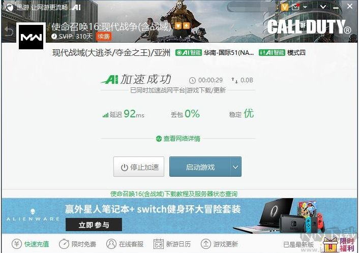 使命召喚16(戰(zhàn)區(qū))國際服怎么注冊？COD16注冊+下載教程