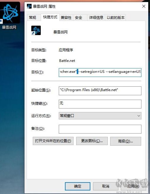 暴雪戰網國服轉換為國際服方法