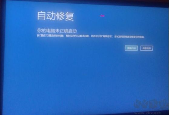 Win10怎么跳過自動修復,Win10取消自動修復方法