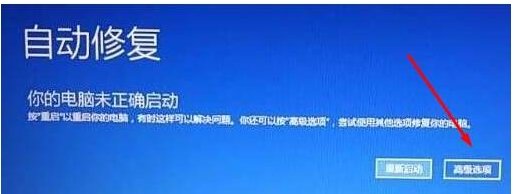 Win10怎么跳過自動修復,Win10取消自動修復方法