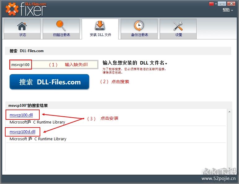 注冊表&DLL修復(fù)工具FIXER