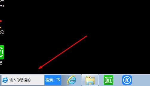 安裝了360,任務欄的搜索框怎么去掉？
