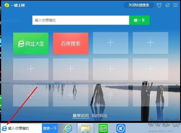 安裝了360,任務欄的搜索框怎么去掉？