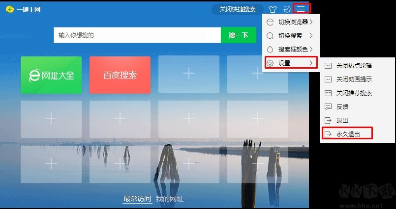 安裝了360,任務欄的搜索框怎么去掉？