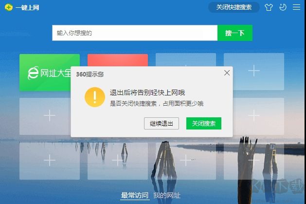 安裝了360,任務欄的搜索框怎么去掉？