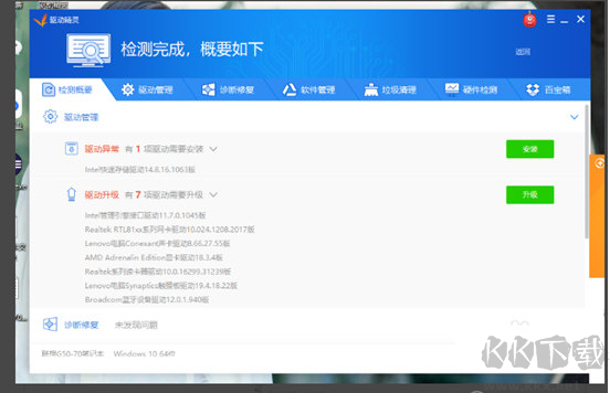 驅(qū)動(dòng)精靈和驅(qū)動(dòng)人生哪個(gè)好用？?jī)煽铗?qū)動(dòng)類(lèi)軟件對(duì)比