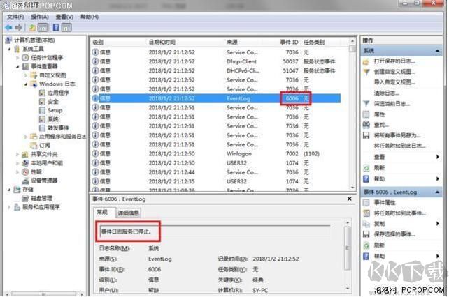 如何查看電腦使用記錄？電腦使用記錄查看最牛方法