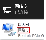 Win10系統網絡名稱,網絡1,網絡2,網絡3怎么修改？