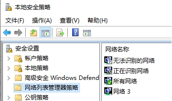 Win10系統網絡名稱,網絡1,網絡2,網絡3怎么修改？
