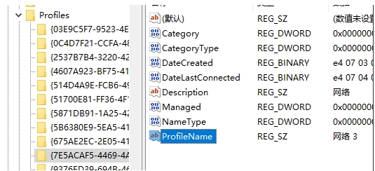 Win10系統網絡名稱,網絡1,網絡2,網絡3怎么修改？