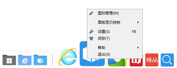 軟媒魔方桌面