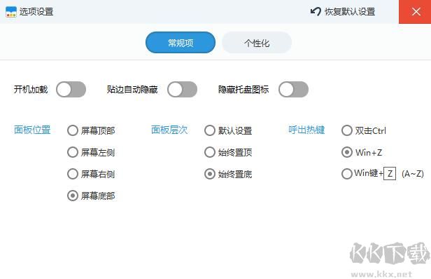 軟媒魔方桌面