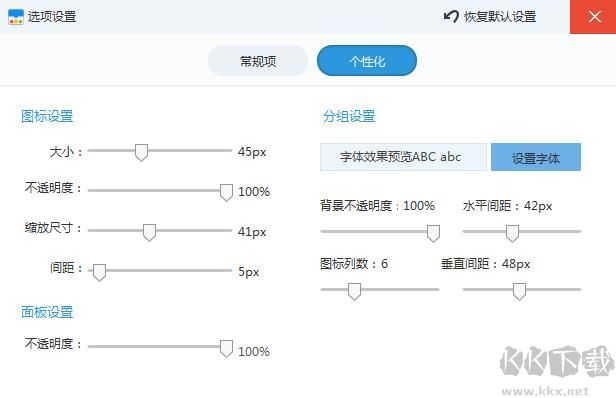 軟媒魔方桌面