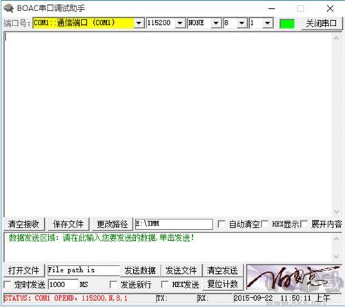 BOAC串口調(diào)試助手漢化版