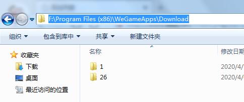wegame安裝包文件md5校驗失敗7001263錯誤提示該怎么辦？