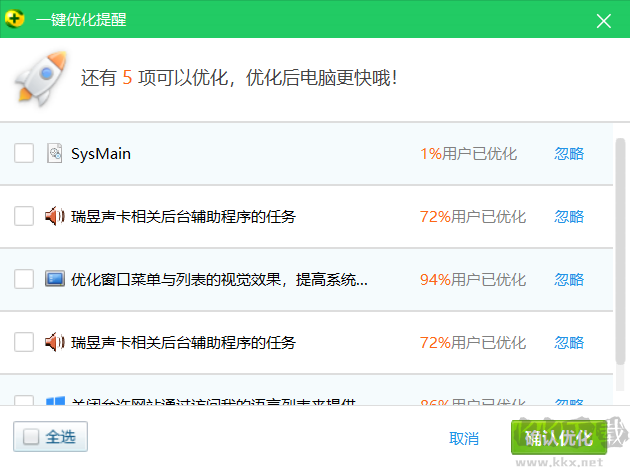 sysmain服務是什么？Win10 sysmain服務可以禁用嗎？